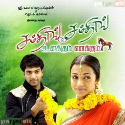 Kozhi Veda Kozhi - SHORT - Song Lyrics and Music by