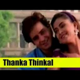 Thankathinkal kiliyay kurukam