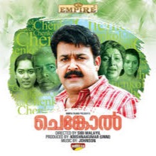 Madhuram jeevamritha bindhu{Full} HQ