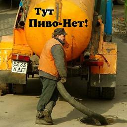 Говновоз - ★★★