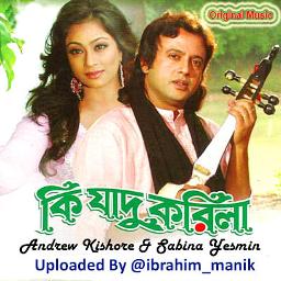 ᴴᴰ কি যাদু করিলা পিরিতি শিখাইলা