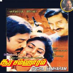 Neela Kuyile Solaikkuyile / நீலக்குயிலே