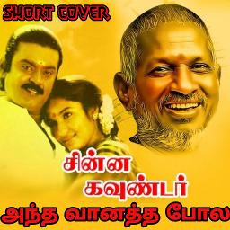 Antha Vanatha Pola Manam Short M&F