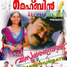 കൊഞ്ചി കൊഞ്ചി വിളിക്കുന്ന (full) konchi konch