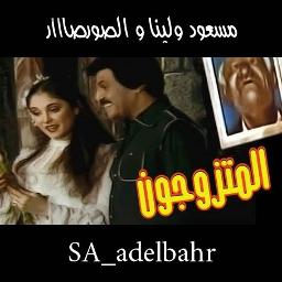 مشهد الصورصااار