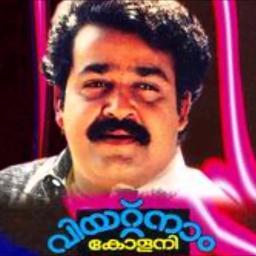 Pavanarachezhuthunnu short cover