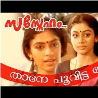 Thane Poovitta Moham Short