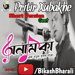 [Short]💕 Pritir Xubakhe [HQ™] | Anamika