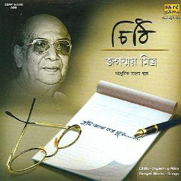 🎤Tumi aj koto dure- [চিঠি-১,২]