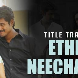 Ethir Neechal adi short C1 - Song Lyrics and Music by Anirudh