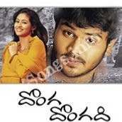 Ninnu Choosinappudu - Donga Dongadi