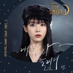 Can You Hear Me Hotel Del Luna OST