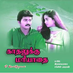 Ennai Thalatta Varuvalo / HQ Full Song