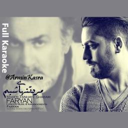 مرد تنهای شبم - Full (HQ)