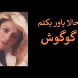 حالا باور بکنم - (Piano)