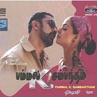 🅘︎🅜︎ Sakalakala Vallavane - PKS