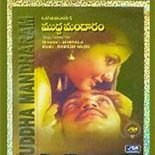 NEELALU - Karena Kalalu marena Muddamandaram