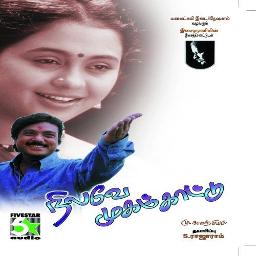 Chittu Parakkuthu Kuthaalathil ( HQ )