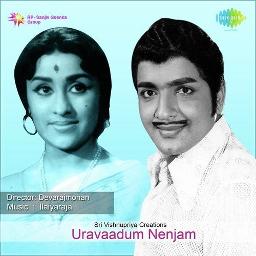 Oru Naal Unnodu Oru Naal / ஒரு நாள் உன்னோடு