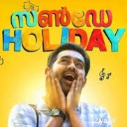Oru Nokku Kaanuvan - Sunday Holiday