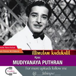ഇല്ലി മുളം കാടുകളില്‍ illimulam kaadukalil