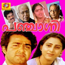 Sagarangale paadi{Full HQ}Clear Track
