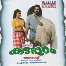 Kathil Thenmazhayay- Full HQ