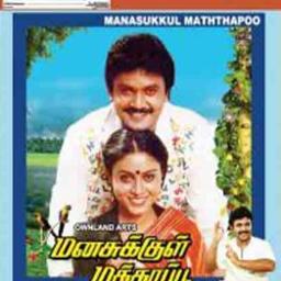 Oh Ponmankuyil / ஓஹ்  பொன்மான்குயில்