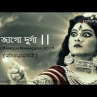 🅑🅡🎧 Jago Durga Jago-Mahalaya Song