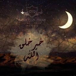 خير خلق الله