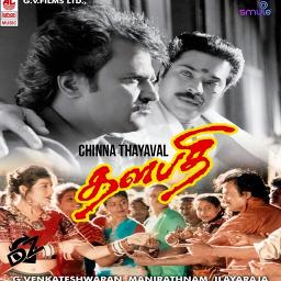 Chinna Thayaval Full HQ தமிழ்