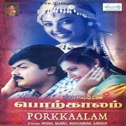 Karuvelangaattu - Karuvelam Kattukkulle HQ