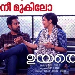 Nee Mukilo Short 🆂🅷 🆁🆃