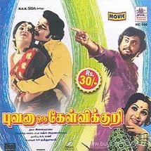 Vizhiyile Malarnthathu / விழியிலே மலர்ந்தது