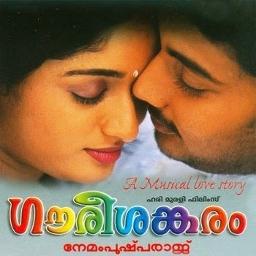 Sʜᴏʀᴛ🌸ഉറങ്ങാതെ രാവുറങ്ങീ - gaureeshankaram