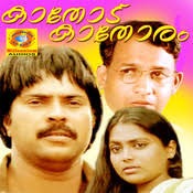 Kathodu kathoram- HQ Full