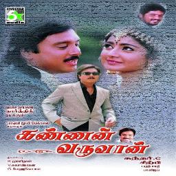Vennilave Vennilave Nalla Naal ( HQ )