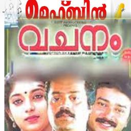 നീർമിഴിപീലിയിൽ (FULL) NEERMIZHIPEELIYIL