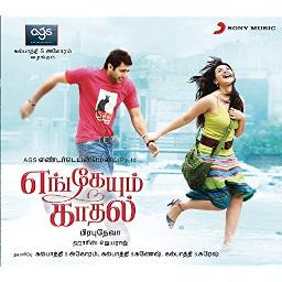 🅷🆀 - Lolita - Engeyum Kadhal