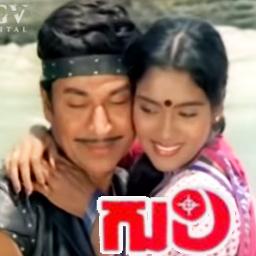 Tangaaliyante Baalalli (ಗುರಿ )1986