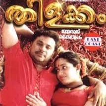 Neeyoru Puzhayayi Short (Nee Oru) Puzhayayi