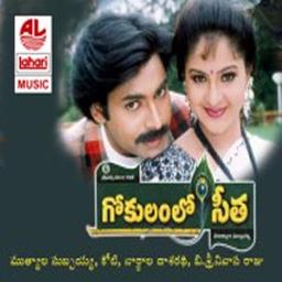 గోకుల కృష్ణా గోపాల కృష్ణా gokula krishna