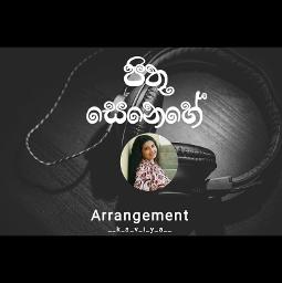Pithu senehe pidu | පිතු සෙනෙහේ පිදු