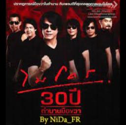 ถอยกันเป็นแถบ