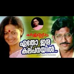 Etho Janma Kalpanayil (original track)