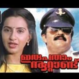 Ambarappoo Veethiyil...Full - HD