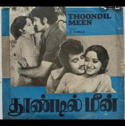 🅿︎🆂 Vaazhvil Sowbaakiyam / வாழ்வில்