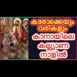 Kanayile Kalyananaalil FULL HQ