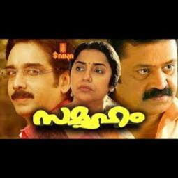 Thoomanjin nenchilothungi - Thoomanjin Nenjilothungi Full