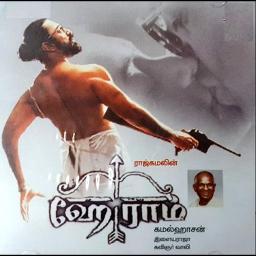 🅒︎🅡︎ Isaiyil Thodanguthamma - Hey Ram